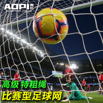 Olympic football net 11-a-side 7-a-side 5-a-side goal net bold standard regular gantry shooting competition football goal net