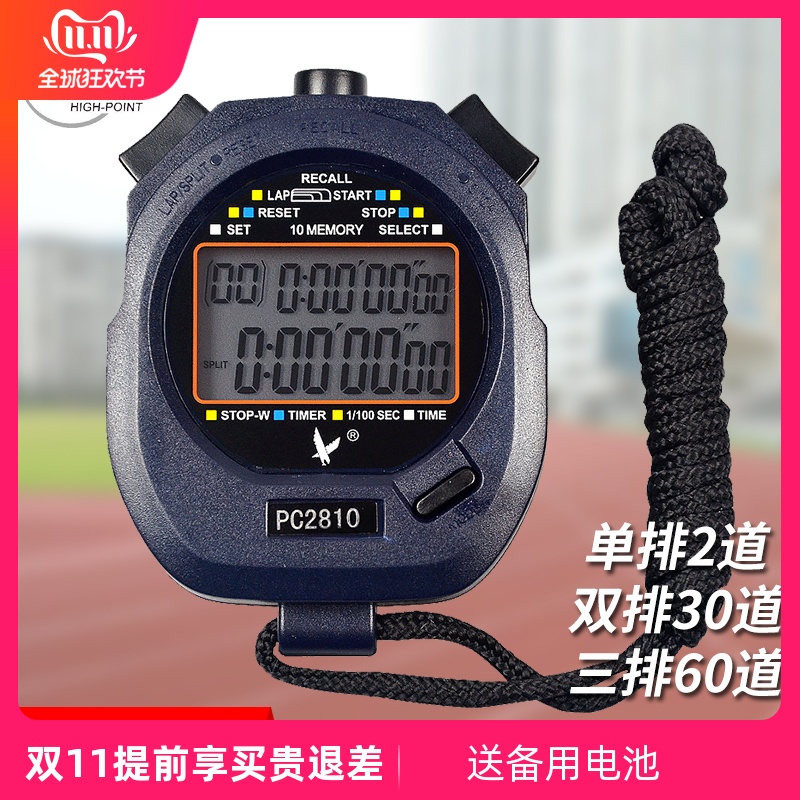 Tianfu stopwatch timer Sports fitness running Track and field Student training referee competition electronic stopwatch timer