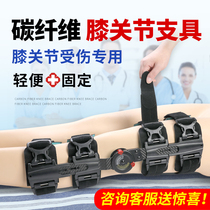 Medical adjustable carbon fiber knee joint fixing brace bracket Meniscus leg kneecap folding knee protector