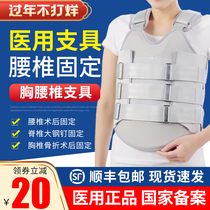 Medical thoracic lumbar spine fixation brace Compression fracture fixation belt Spine thoracic spine postoperative protective gear bracket Ribs