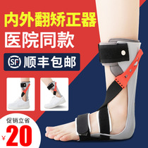 Foot vertical orthosis Stroke hemiplegia Foot support Foot inversion correction shoes Ankle and foot orthosis rehabilitation fixed brace