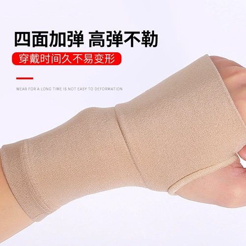 Напульсники, мышка для матери, тонкое защитное снаряжение подходит для мужчин и женщин, фиксаторы в комплекте