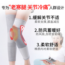 Knee pads to keep warm old and cold legs Men and women knee thickening paint joint protection calf lengthening self-heating elderly cold protection
