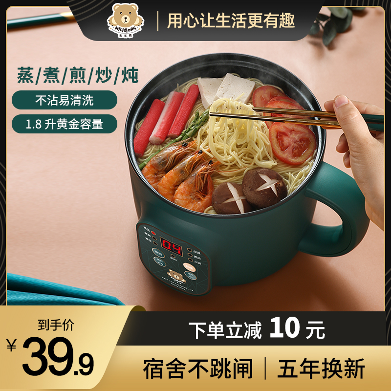 Small electric boiler Home Small pot Dormitory Pan Student Pot Small Power Small Quick Cooking Pot Single Multifunction Mini Dorm Room