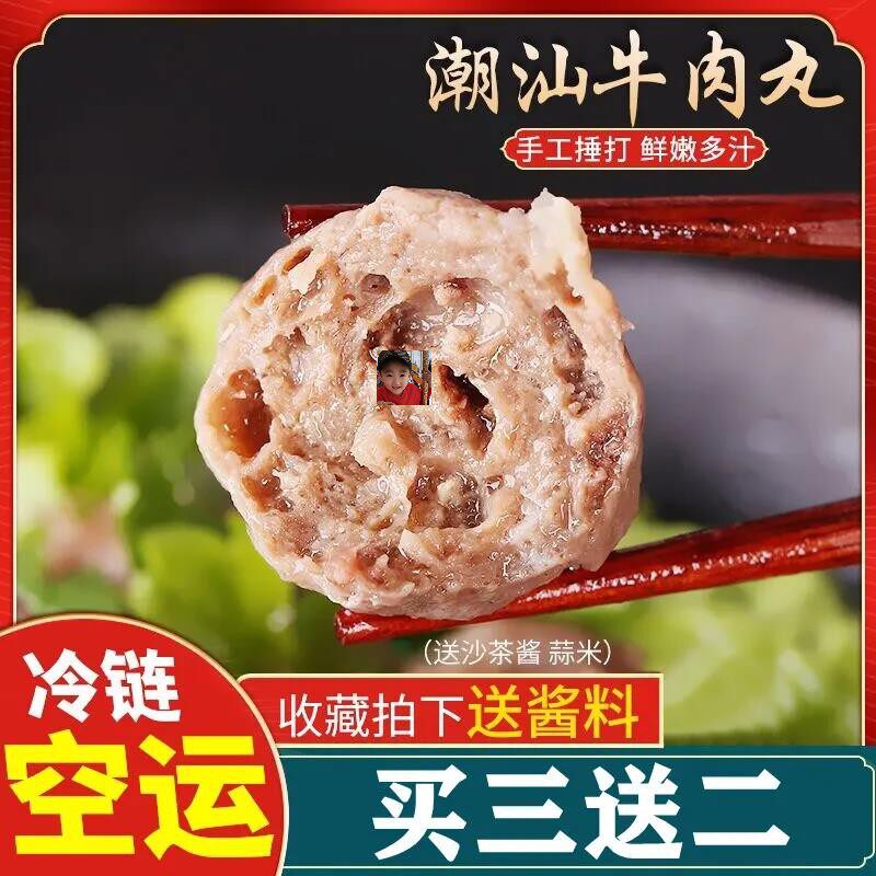 Tidal fresh food Chaoshan Beef Balls Beef Balls Beef Beef Balls Fresh Meat Made 250g Bags Flexible and Stiff Stomps