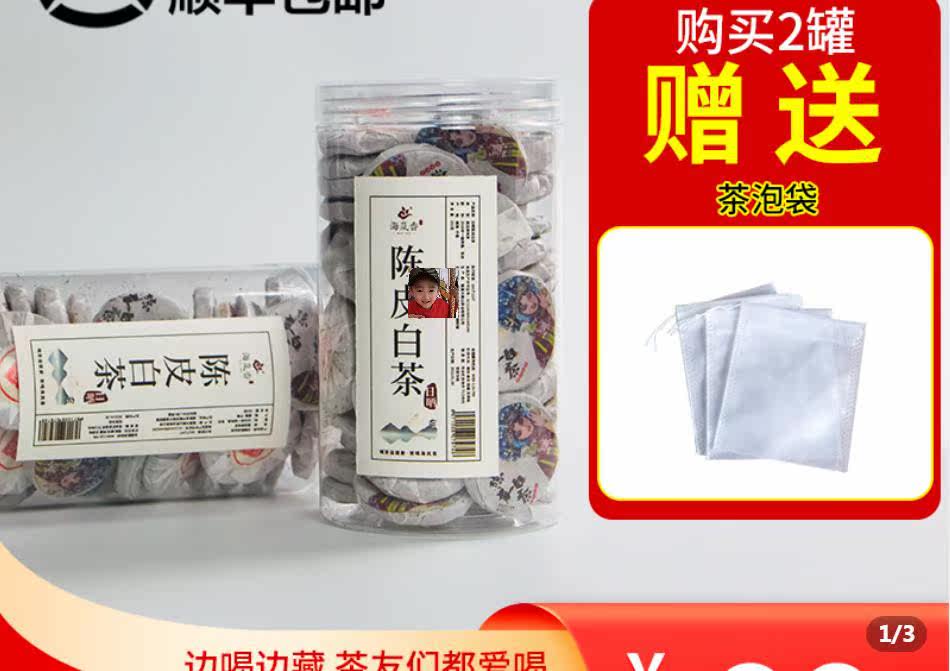 Lan Incense Parish sea Lanxiang small jar Alpine dried orange peel Old white tea One jar 250g mouthfeel silk slip two-in-one delicious full