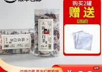 Lan Incense Parish sea Lanxiang small jar Alpine dried orange peel Old white tea One jar 250g mouthfeel silk slip two-in-one delicious full