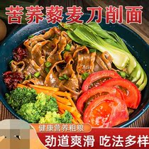 Stardream Cabinet Department Store 10 Large Bag Bitter Buckwheat Knife Cut Face Coarse Grain meal Nutritious Healthy 250g Bags Stiff and smooth