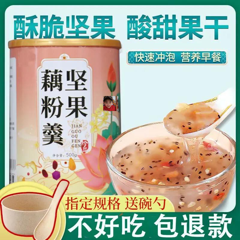 Songshan Hall Authentic Nut Lotus Root Powder Spoon West Lake Lotus Root Powder Rinderless Drink Grain Crisp Is a Diet Rich and Nutritious Fat Breakfast