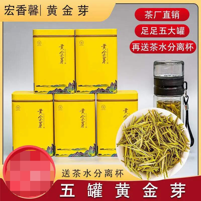 The Humor Hall Macros aromas of the new tea golden sprouts 5 large jars buy just the tea water separation cup taste rich and delicious