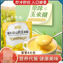 Shengyang Mountain is really tasty with zero food laying monkey head mushrooms Yam Corn Paste Nutritious Substitute Meals Healthy And Delicious Taste Silk Slip