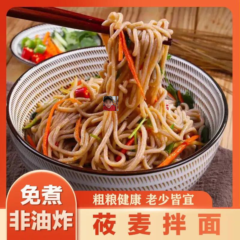 The Distinctive Gourmet non-fried naked oats wheat pasta without cane sugar flavor All delicious full delicious and full of old and less