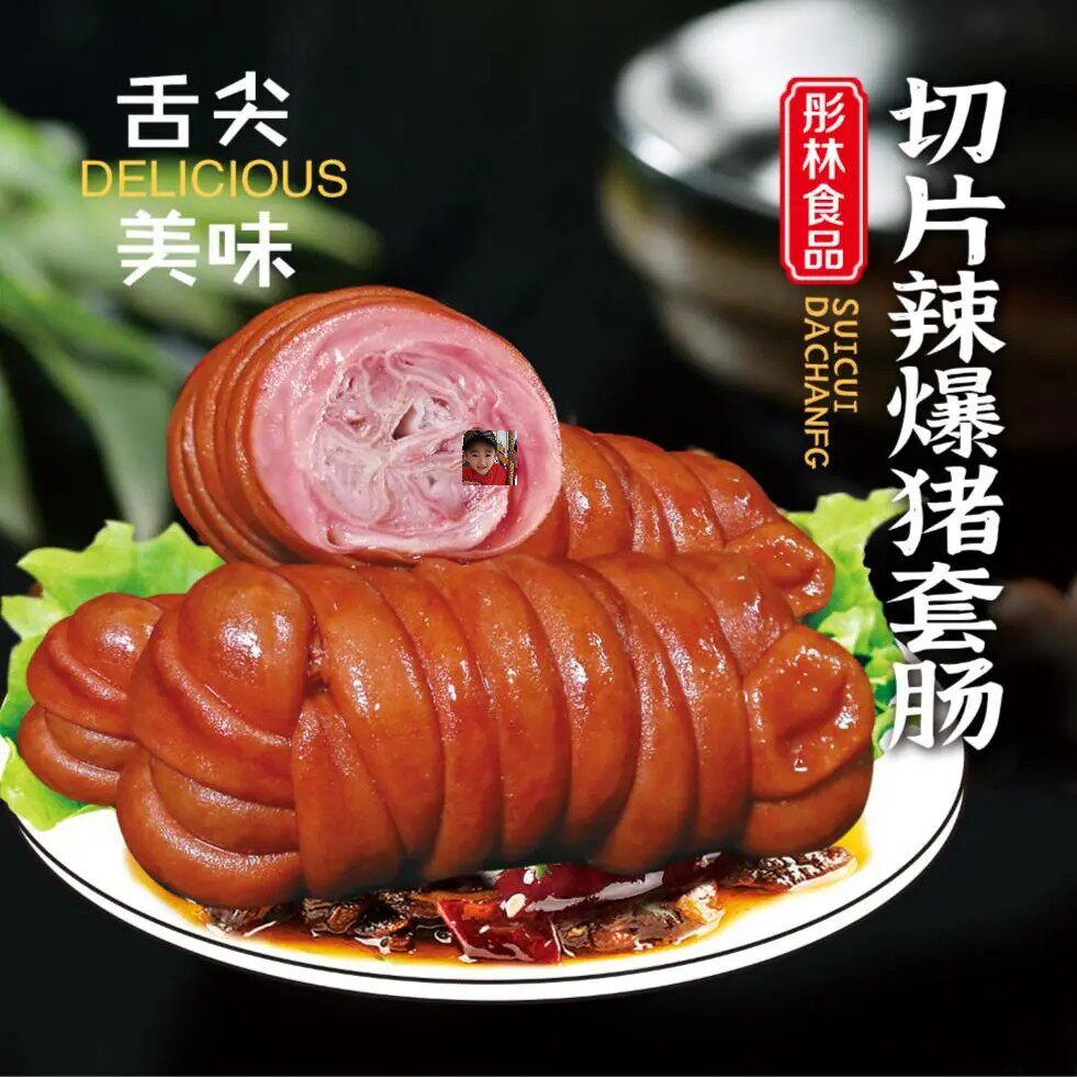 Tonlin ham pig sausage 500 gr fresh and tasty soft glutinous fresh perfume entrance is not greasy and tasty and delicious