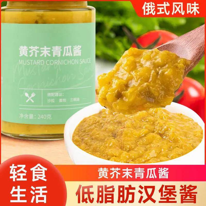Elm Garden Food Special Heu Ratio Low Fat Yellow Mustard Green Melon Sauce 240g Bottles Of Acid Sweet And Attractive Color Delicious