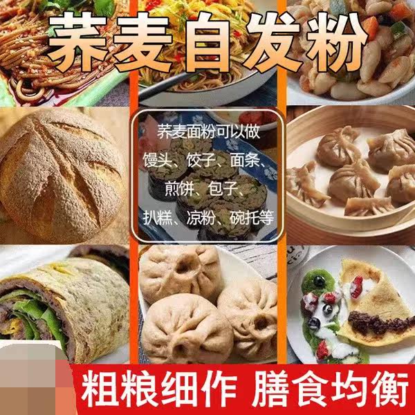 Cat Cat Gourmet House 2 Catty 5 Catty Buckwheat Self-Hair Powder Selected Bitter Buckwheat Wheat Sobering Cereal Flour Flavor Unique