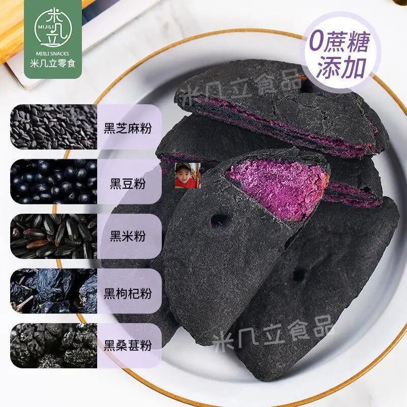 A grain of preferred rice a few upright snacks five black purple sweet potato puree cakes without added cane sugar-free and delicious