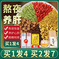 Qin Night Fragrant Chrysanthemum medlar Cassienna Tea Chrysanthemum Flower Tea Taste clear aromas clean and hygienic taste Chanol delicious