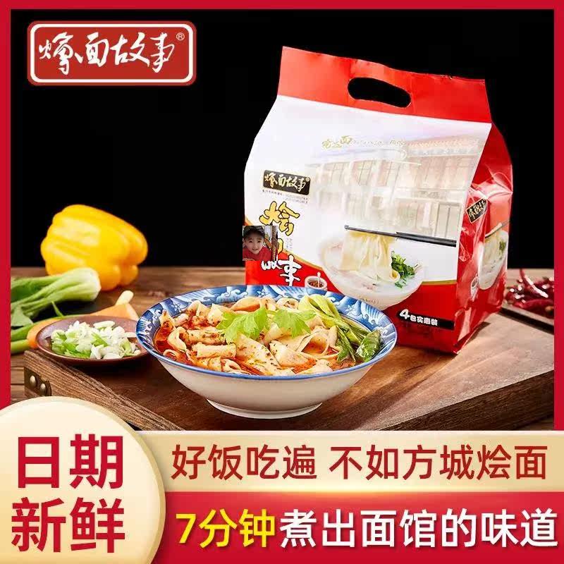 Square City Hodgepodge Story Affordable 4 Lianbag Henan Ties Old Zhengzhou Zhengzhou Noodle Authentic to Be Cooked Wide Noodle Delicious