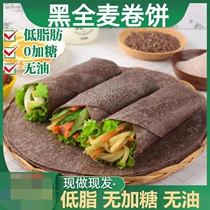 Fresh Cranky Business Shakes Dark Whole Wheat Roll Cake Quality Coarse Grain Gym Meal Pancakes Original Taste Mcaromas Do Now