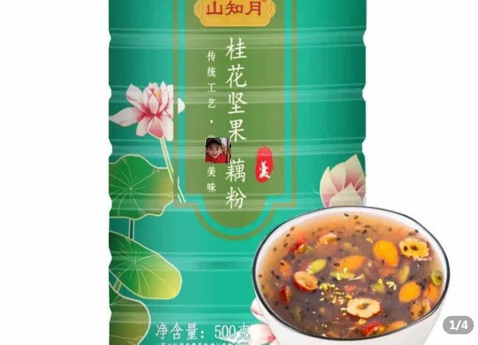 Star-shing Food Franchise Shop Pat a Three Mountain Knowing Moon Osmanthus Nuts Lotus Root Powder Spoon 500g Nutrition is abundant and full