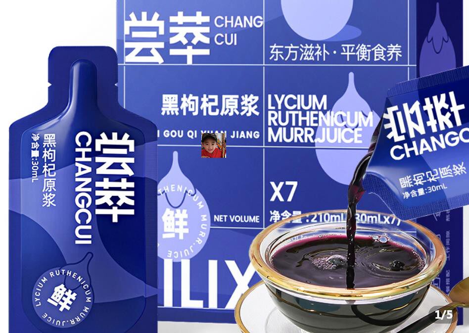 Sub-Ann exclusive Qi Ri Fragrant 4 boxed Ningxia black medlar original pulp 210ml box 30ml * 7 bags delicious full