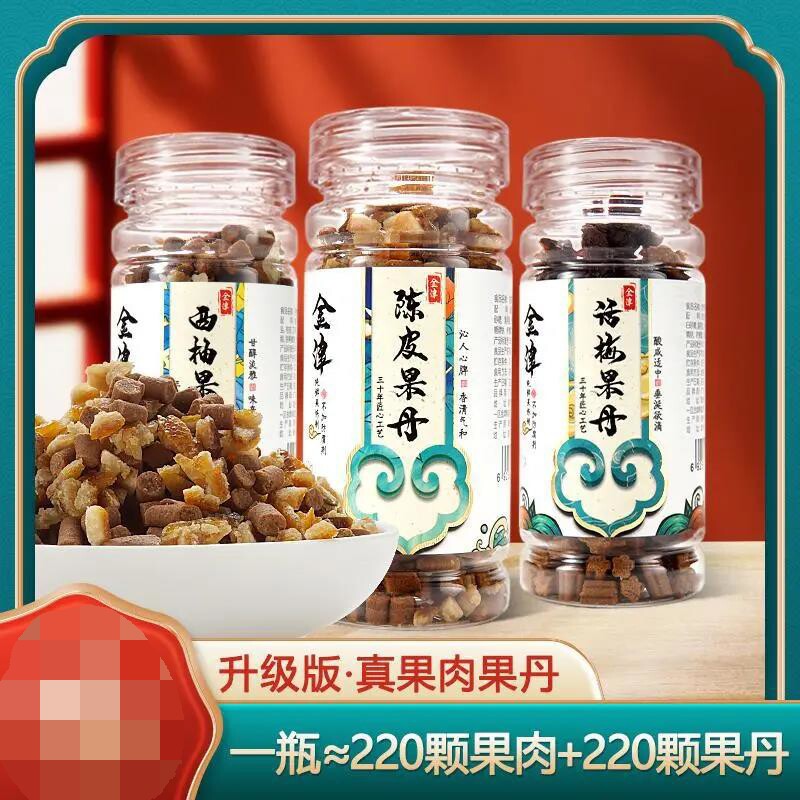 Golden Zine Ruyi Series Honey Dried Orange Peel Tan Pomelo Tan Salty Gold Date Mouse Shit Zero Food 50g Bottle Taste Delicious