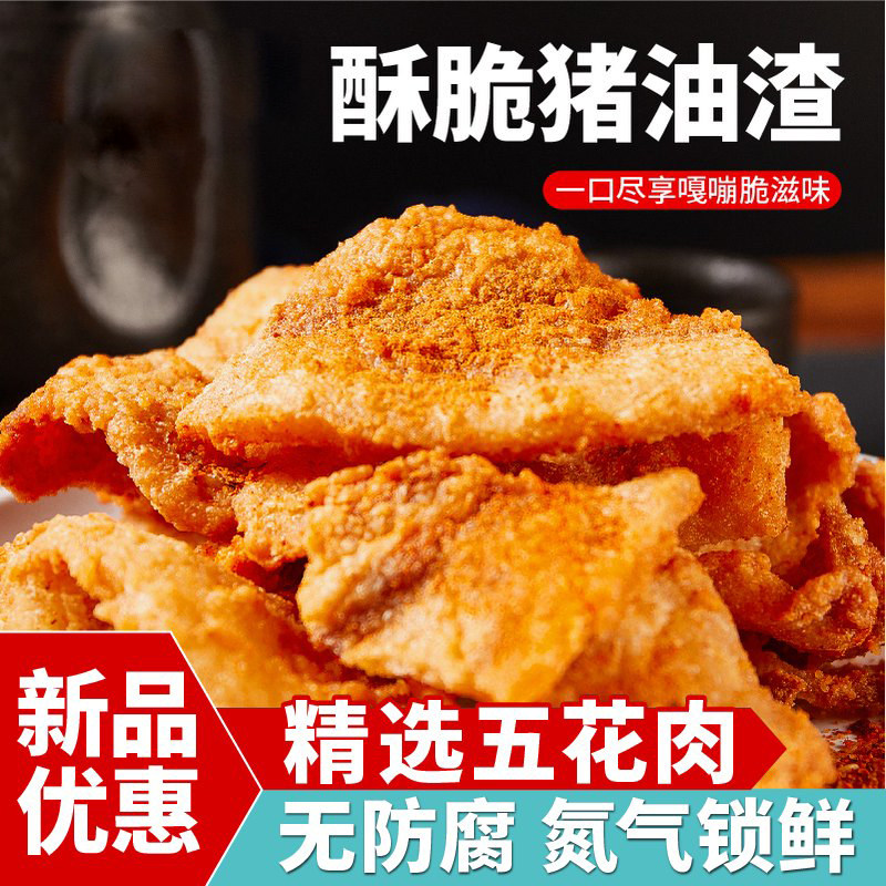 The smell of cat-less-crisp pig oil residue 100g sacks when it's a mouthed and crunchy and crisp.