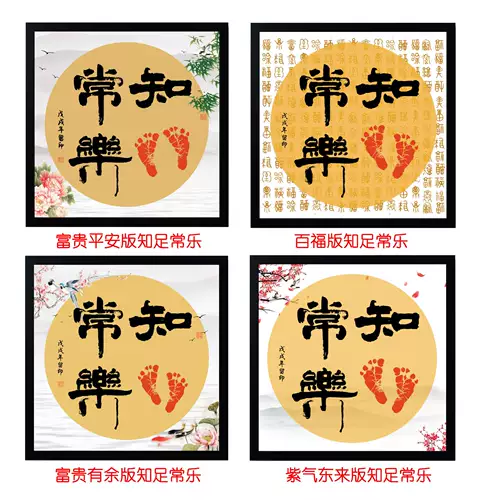 Удовлетворенная Чангл живопись печать ноги для ног ног