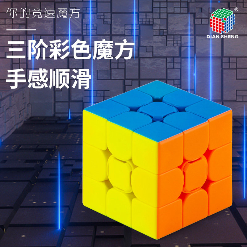 Point Sheng Cube Three-order 3-4-4 5-order Suite full set of children Competition dedicated professional beginners Puzzle Toys
