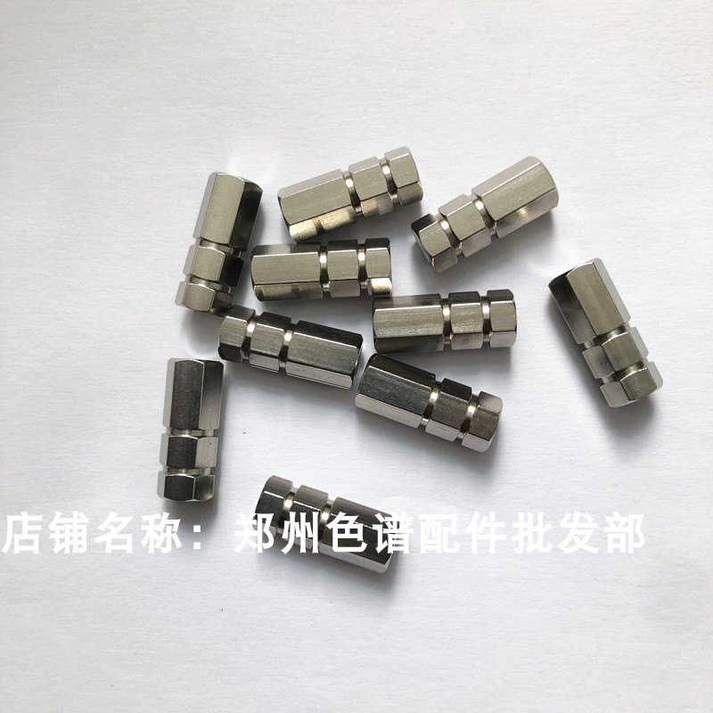 安捷伦岛津通用PEEK接头不锈钢两通1/16液相双通直通管路连接