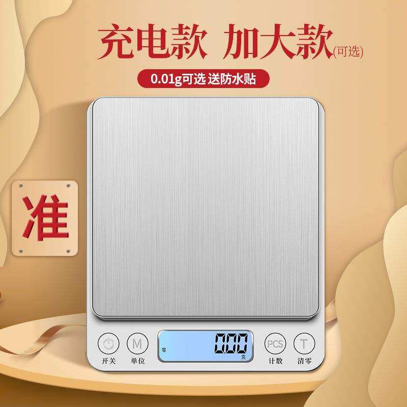 Kitchen Scales Electronic Scales Home High Precision Electronic Weighing Precision Small Grams Weighing Baking Weigher Small Balances
