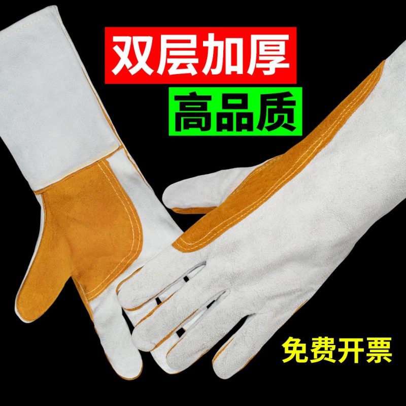 High quality electric welding gloves Niu leather high temperature resistant and hot and soft long version welds welding thermal insulation thickened double layer