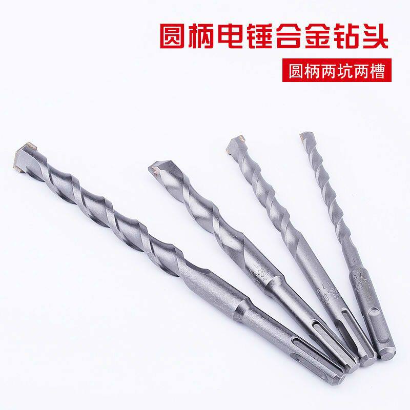 Round Shank Drill Bit Alloy Two Pits Two Groove Impact Drills Lengthened Wear Wall Drill Concrete Cement Drills