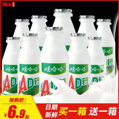 Wahaha adcalcium milk children's milk yogurt drink girls' breakfast big bottle lactic acid bacteria gift box full box 220ml