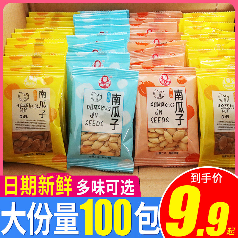New product pumpkin seed original pumpkin seed roasted goods new year goods snack snack net red hot small bag snack food wholesale