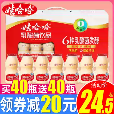 Wahaha lactic acid bacteria drink 100ml * 40 bottles of probiotics children's yogurt milk Wahaha beverage whole box