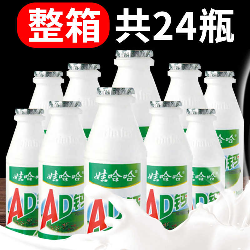 A large bottle of dairy milk children containing dairy milk girls nutritional yogurt drink 220ml whole box