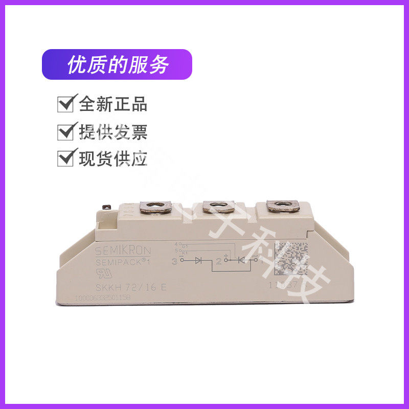 (Chi Fai) Power semiconductor control rectifier module SKKH72 16E thyristor spot direct sales