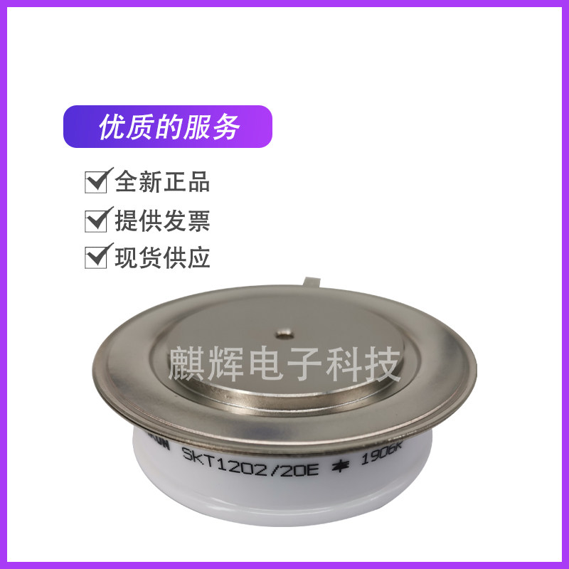 SKT1202 SKT1202 20E SKT1202 22E 22E control rectifier module flat thyristor module SKT1200