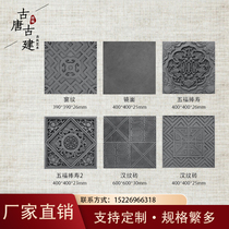 Antique floor tiles ancient architecture paved with Tanglian back wordline ten thousand words Auspicious Clouds Brick Carved Wall Wall Chinese Stickup Wall Brick
