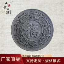 Antique round blessing character brick sculpted ancient architecture Chinese shadow wall illuminated wall relief decoration hanging decoration Ancient Wind Wall Brick Sculpture
