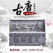 Brick Sculptures Antique Brick Sculptures Chinese reliqued with Chinese reliqued plaque Tianqing Elegant And Elegant and Thick Dod Custom Engraving