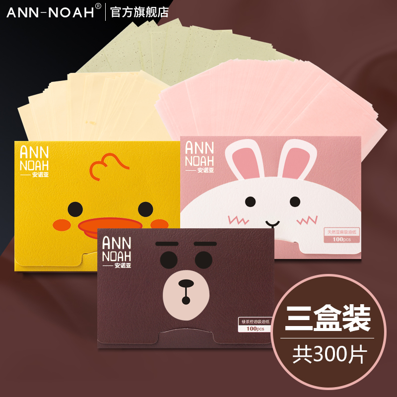 300 pieces of Li Jiaqi oil-absorbing paper face oil control female oil-control oil-absorbing paper men and women absorb face oil portable degreasing