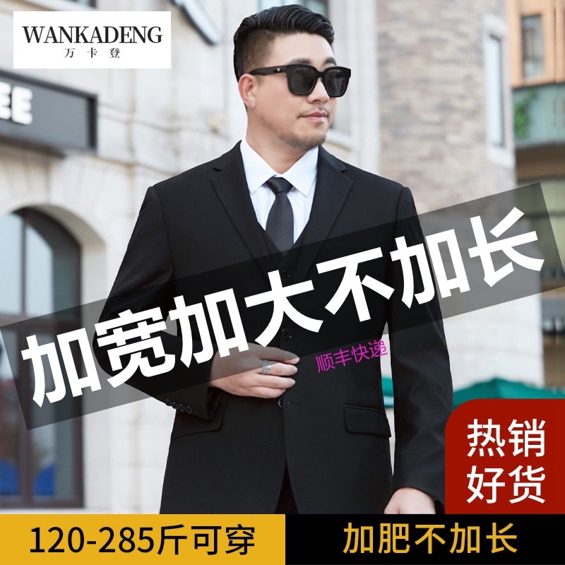 Plus-Size Men's Suit Set, Extra Large, for Big and Tall Men, Business Formal Suit Jacket, Wedding Double-Breasted Professional Attire