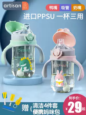 PPSU learning cup baby baby drinking water Cup children duck bill straw three use handle water bottle bottle big