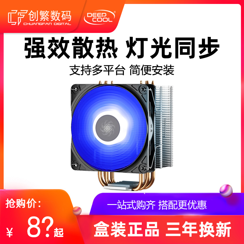 Kyushu Wind God AMD Xuanbing 400 GT Desktop Computer RGB Multiplatform CPU Radiator Silent Fan
