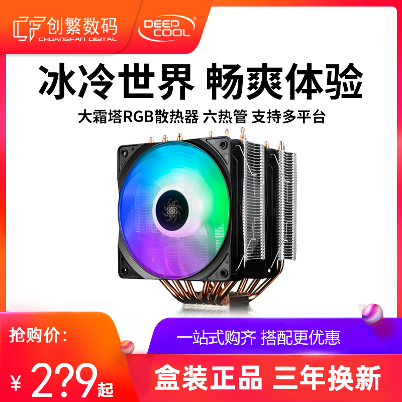 Kyushu wind shrine large cream tower CPU fan i5 i7 full copper 6 heat pipe silent amd computer cpu fan