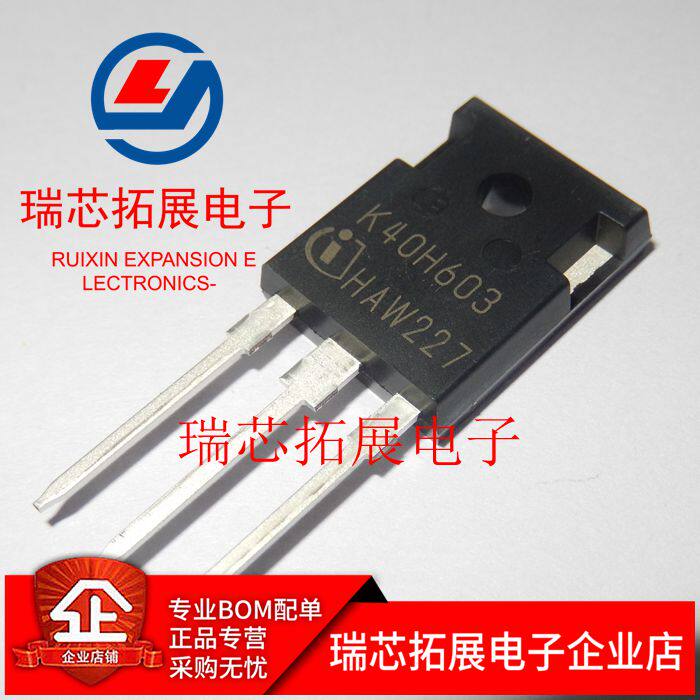 IKW40N60H3 New original imported 40A 600V IGBT single tube K40H603