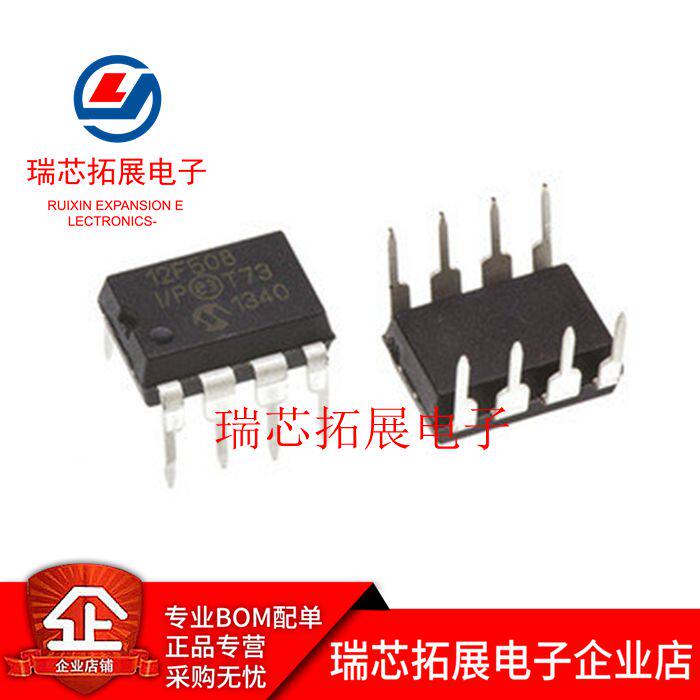 PIC12F508-I PIC12F508-I P DIP8 8 bits PIC single wafer MCU brand new original dress