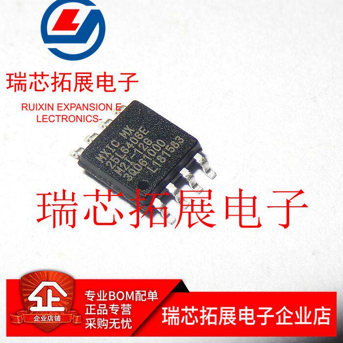 MX25L6406EM2I-12G 8M core flash memory FLASH memory SOP8 patch 25L6406E